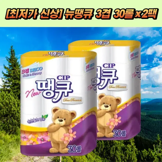 뉴땡큐 화장지 60롤 (30롤 x 2팩) 화장실휴지 업소용화장지